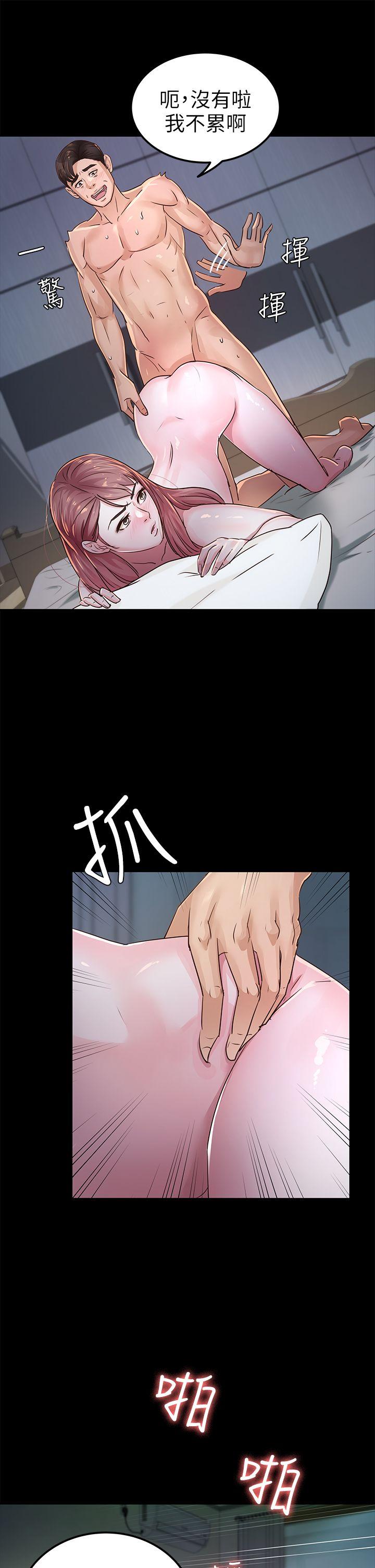 第26话 - 被我逮到你劈腿了吧! - 第9.jpg页