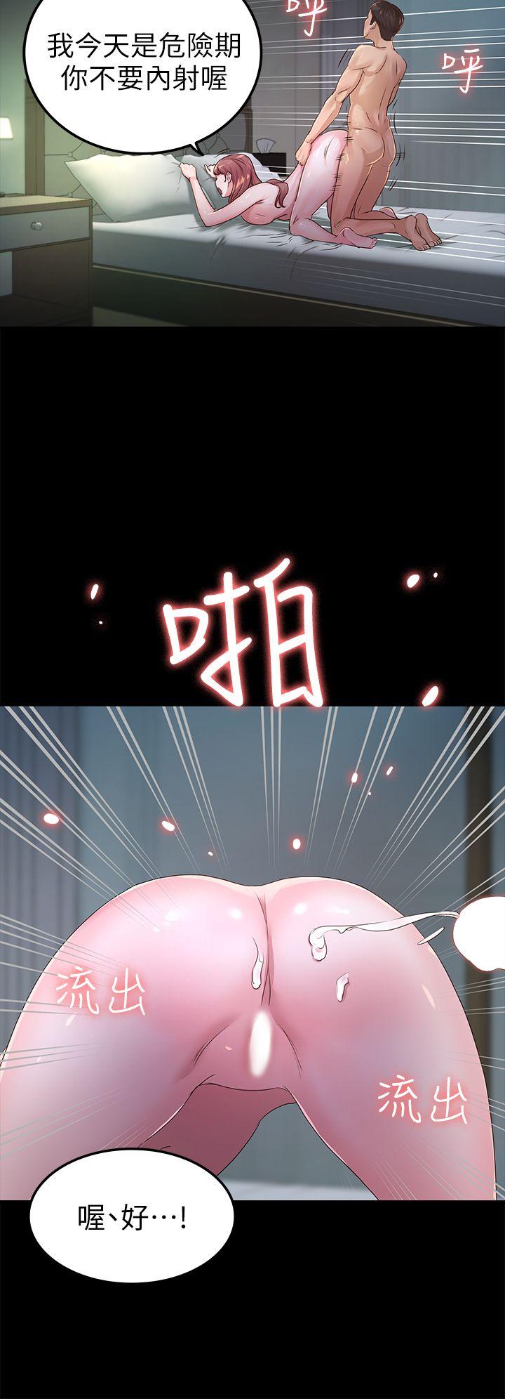 第26话 - 被我逮到你劈腿了吧! - 第10.jpg页