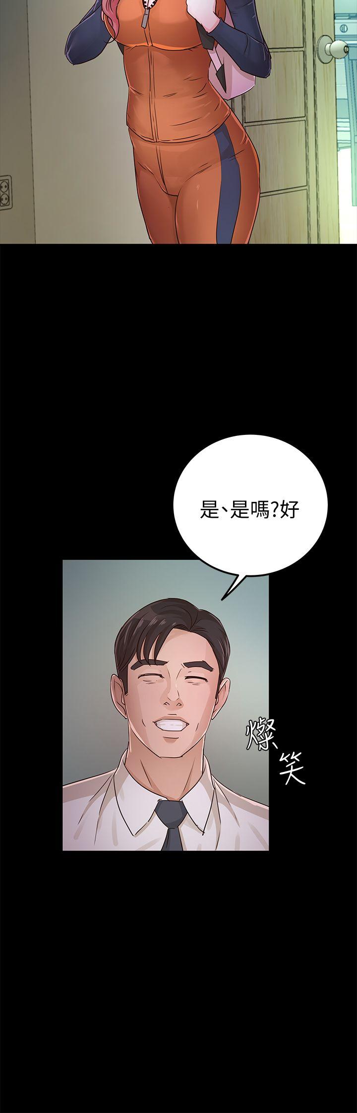 第26话 - 被我逮到你劈腿了吧! - 第12.jpg页