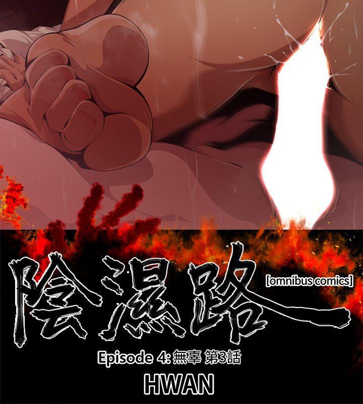 第16话-无辜(3) - 第2.jpg页