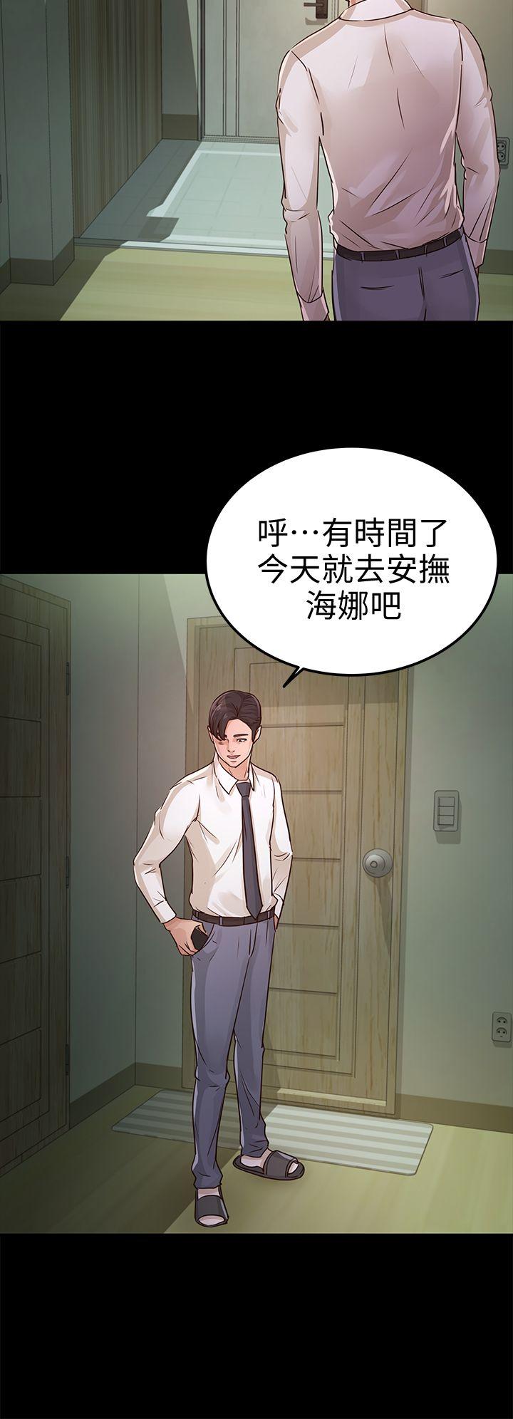第26话 - 被我逮到你劈腿了吧! - 第14.jpg页