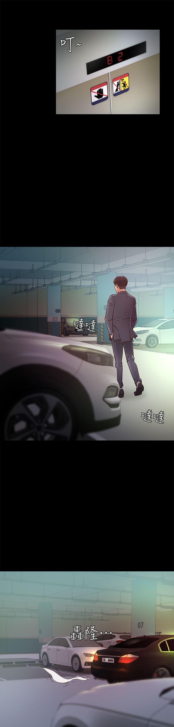 第26话 - 被我逮到你劈腿了吧! - 第17.jpg页