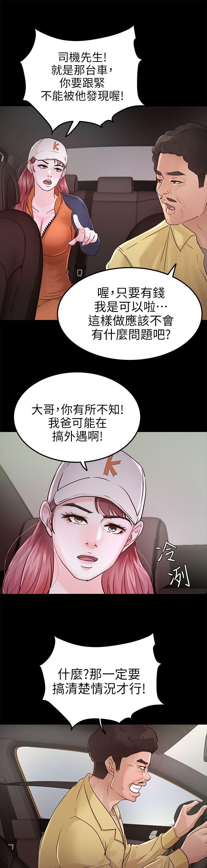 第26话 - 被我逮到你劈腿了吧! - 第19.jpg页