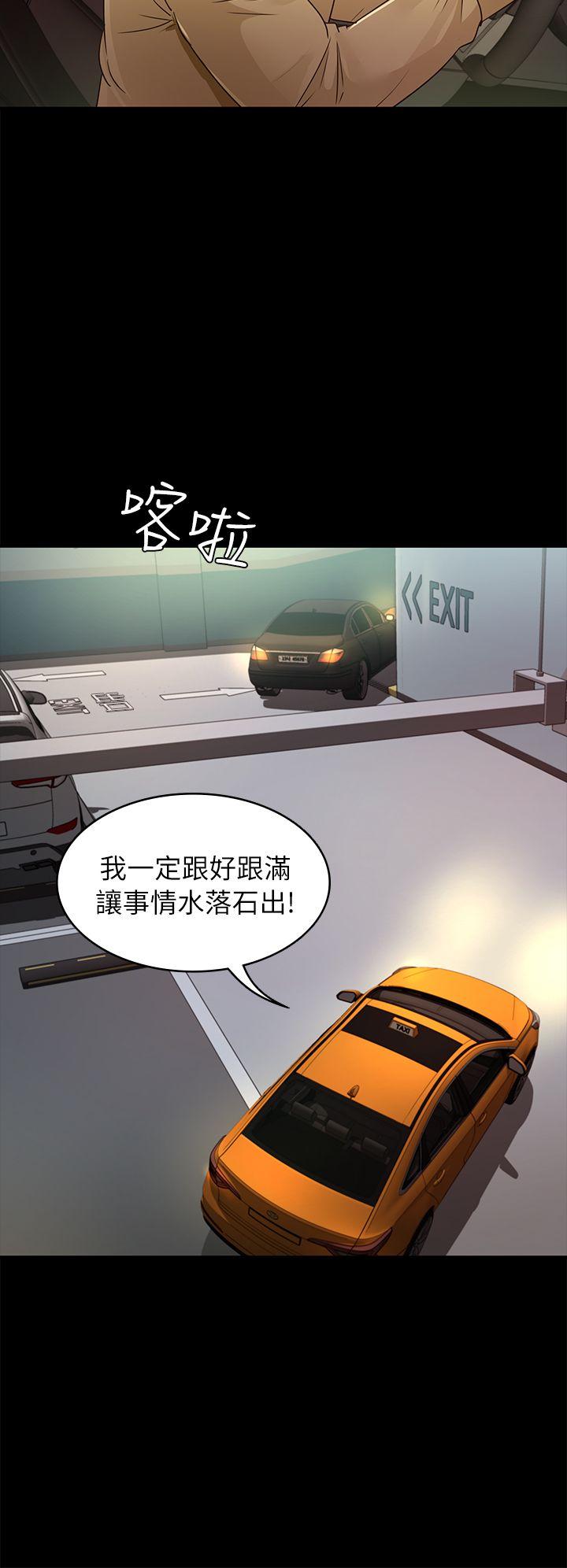 第26话 - 被我逮到你劈腿了吧! - 第20.jpg页
