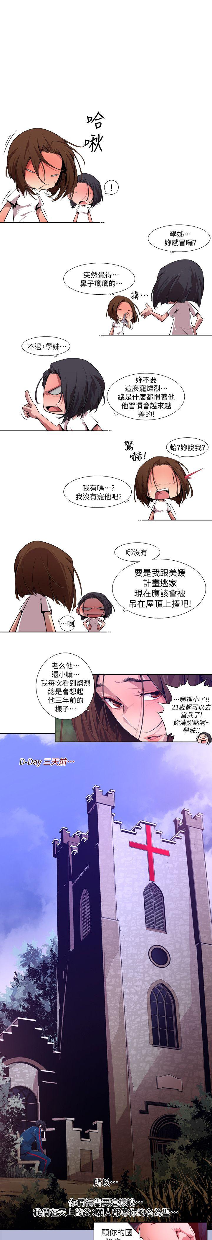 第16话-无辜(3) - 第5.jpg页
