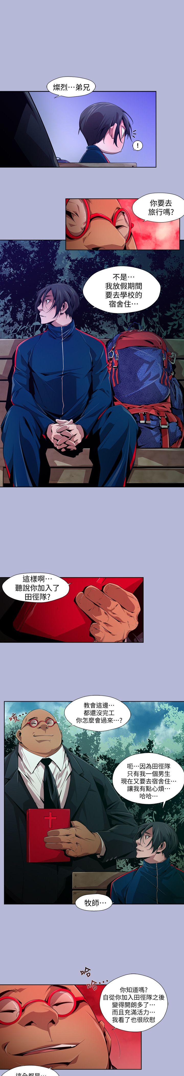 第16话-无辜(3) - 第7.jpg页
