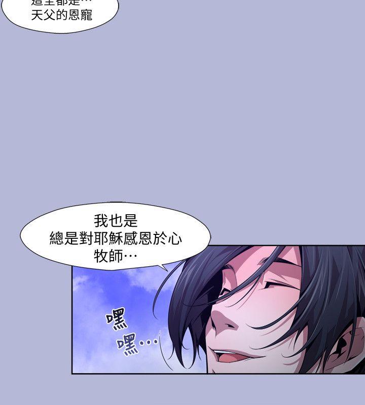 第16话-无辜(3) - 第8.jpg页