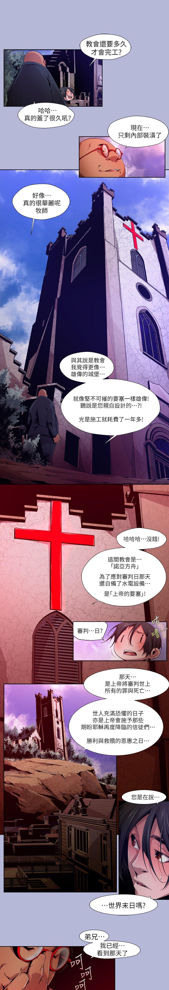 第16话-无辜(3) - 第9.jpg页