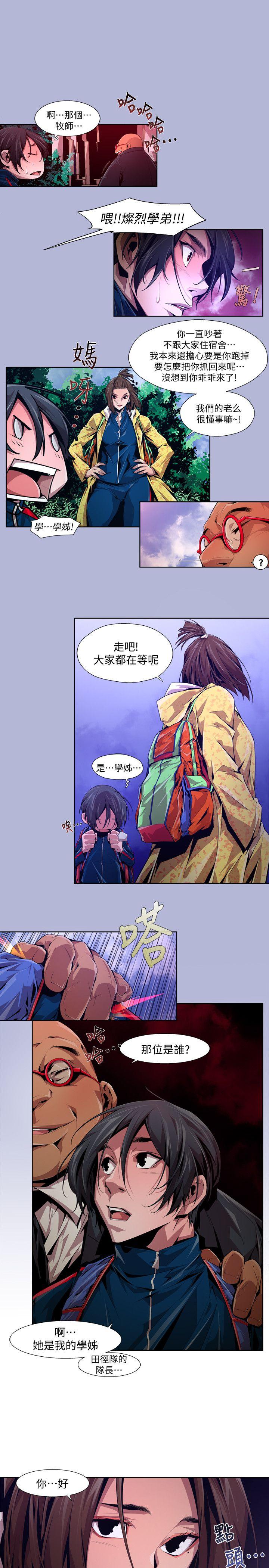 第16话-无辜(3) - 第11.jpg页