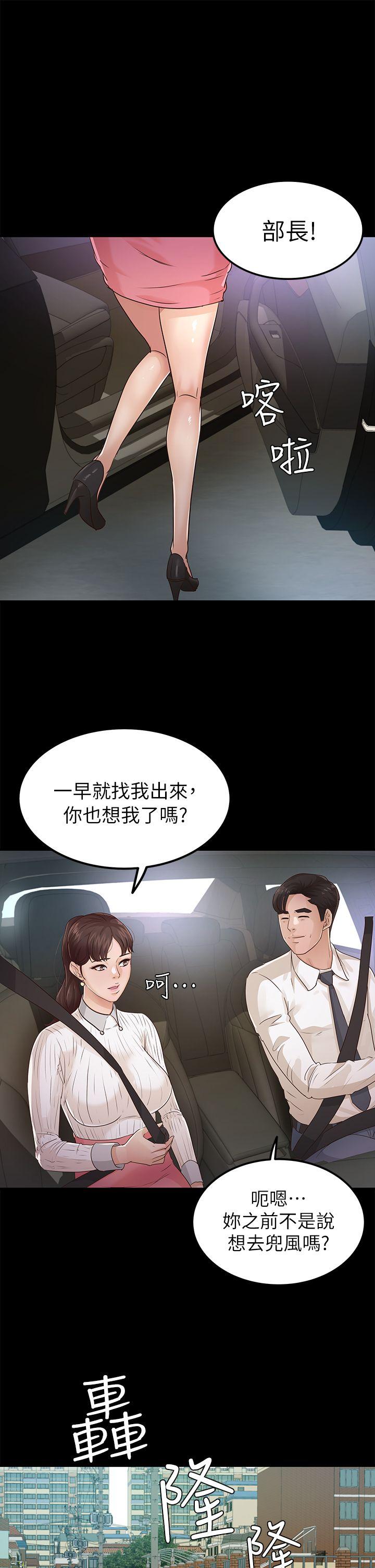 第26话 - 被我逮到你劈腿了吧! - 第22.jpg页