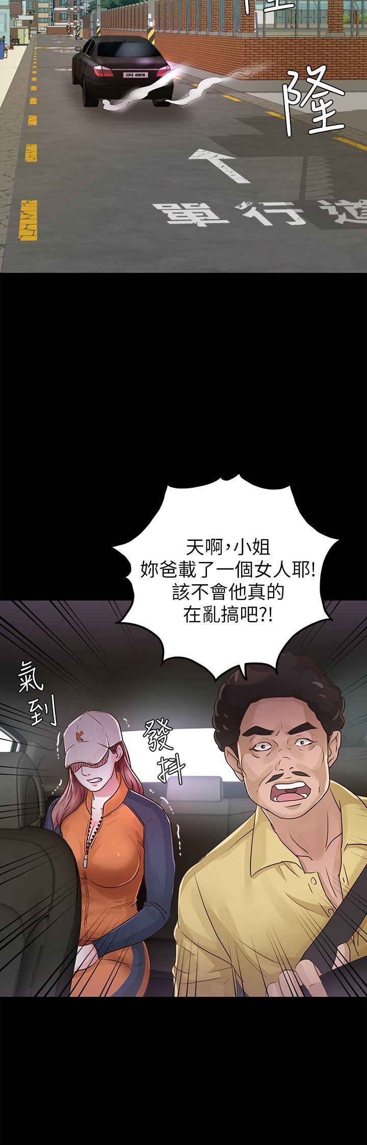 第26话 - 被我逮到你劈腿了吧! - 第23.jpg页