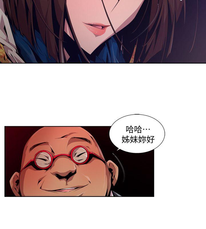 第16话-无辜(3) - 第12.jpg页