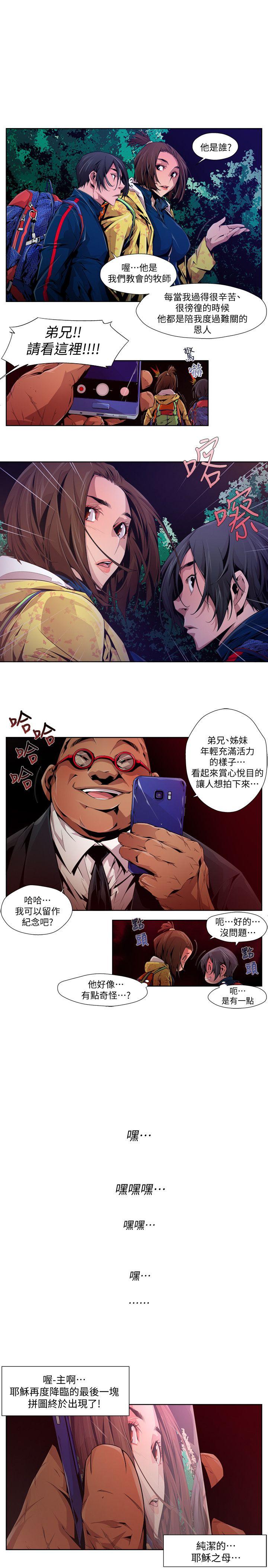 第16话-无辜(3) - 第13.jpg页