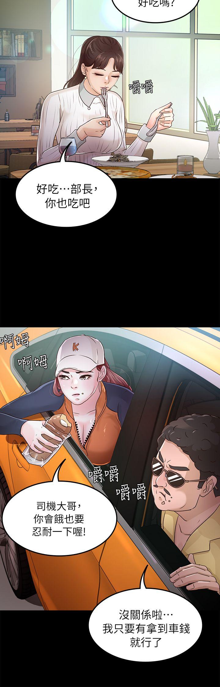 第26话 - 被我逮到你劈腿了吧! - 第24.jpg页