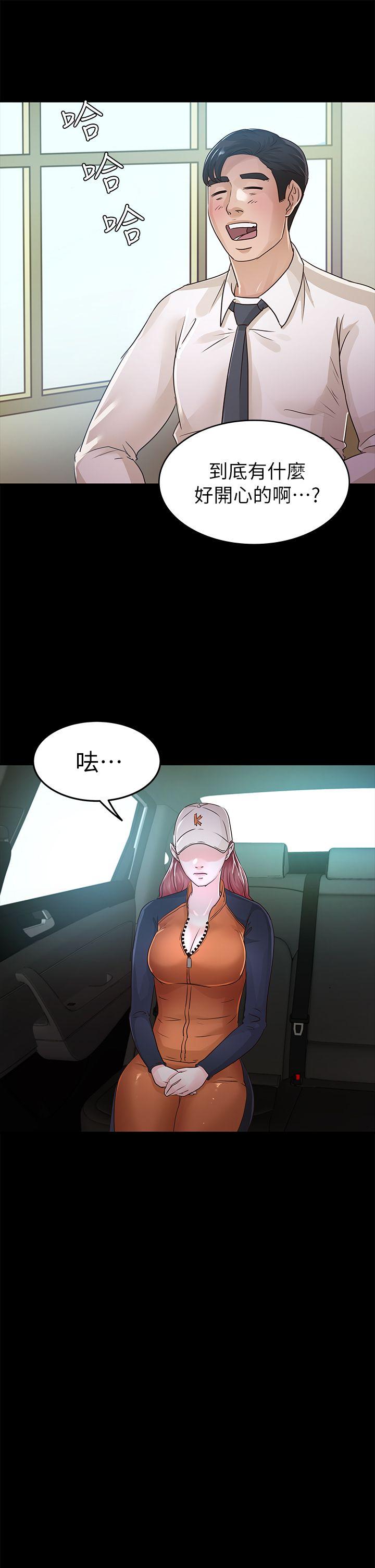 第26话 - 被我逮到你劈腿了吧! - 第25.jpg页