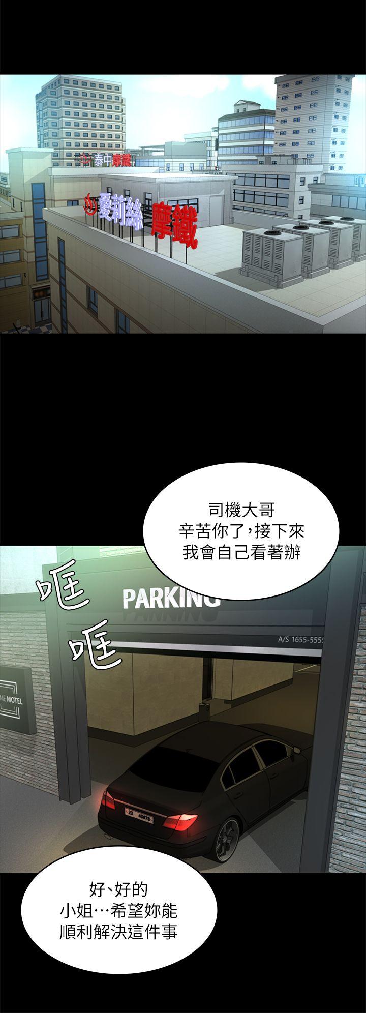 第26话 - 被我逮到你劈腿了吧! - 第26.jpg页