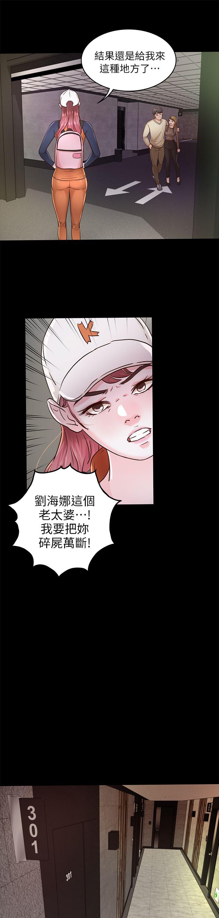 第26话 - 被我逮到你劈腿了吧! - 第27.jpg页