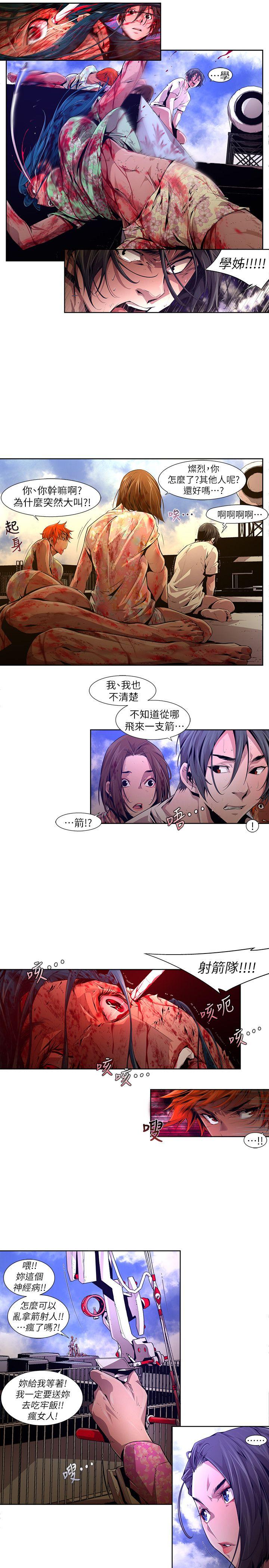 第19话-纯真(6) - 第1.jpg页