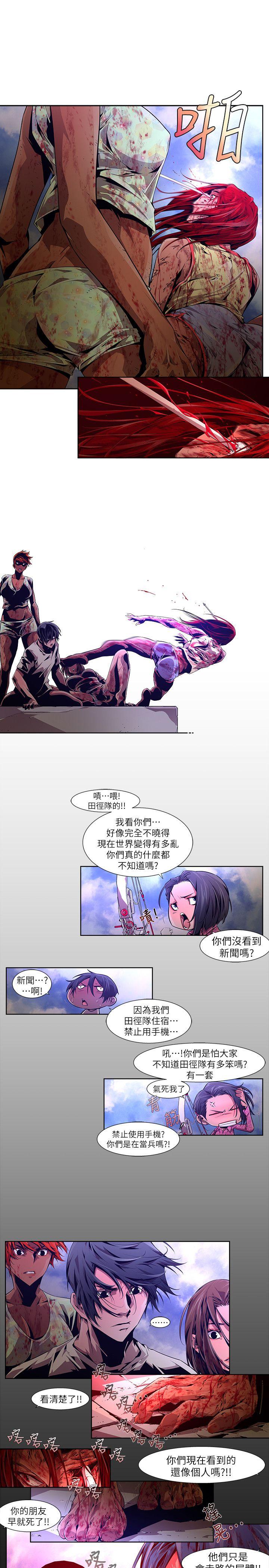 第19话-纯真(6) - 第7.jpg页