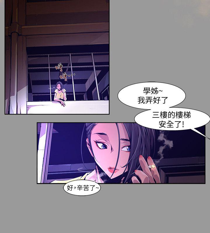 第19话-纯真(6) - 第10.jpg页