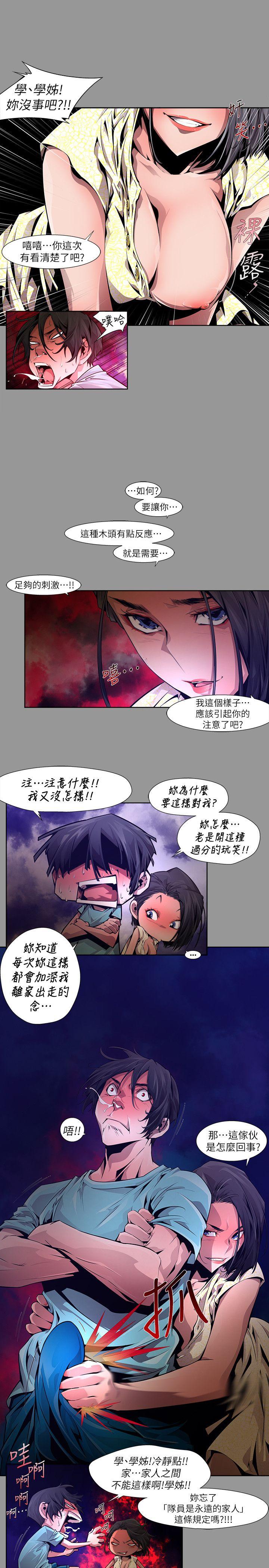 第19话-纯真(6) - 第13.jpg页