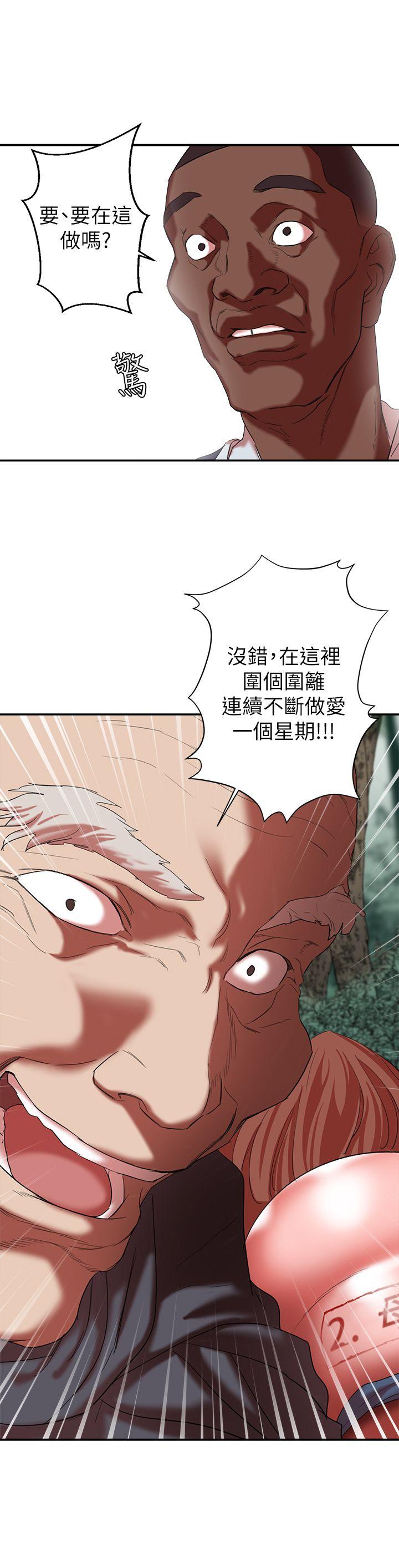 第18话 - 三十次高潮 - 第3.jpg页
