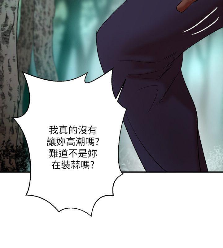 第21话-母猪的新主人 - 第7.jpg页