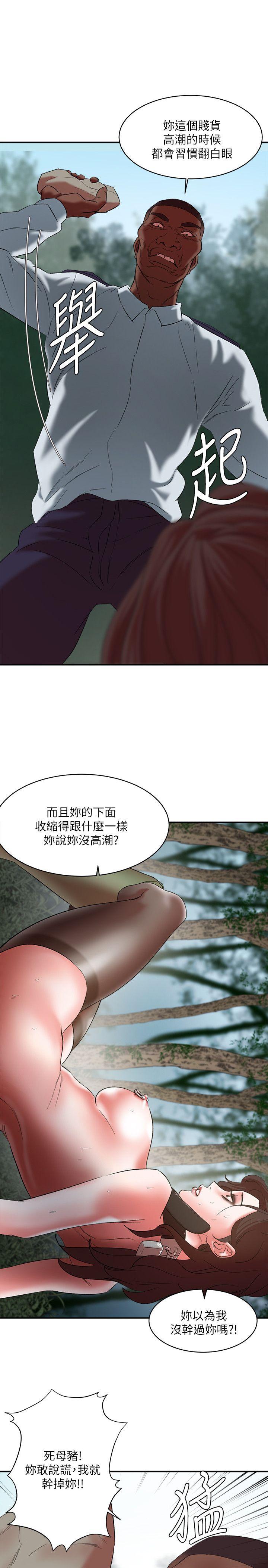 第21话-母猪的新主人 - 第8.jpg页