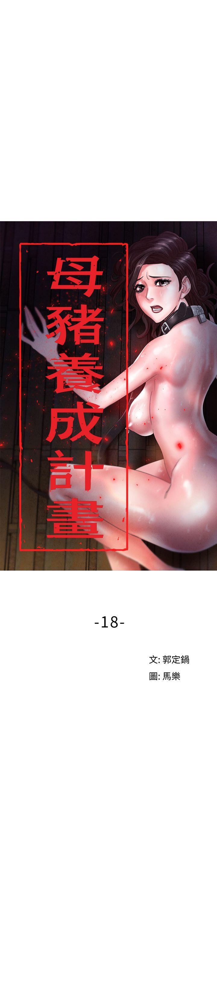 第18话 - 三十次高潮 - 第13.jpg页