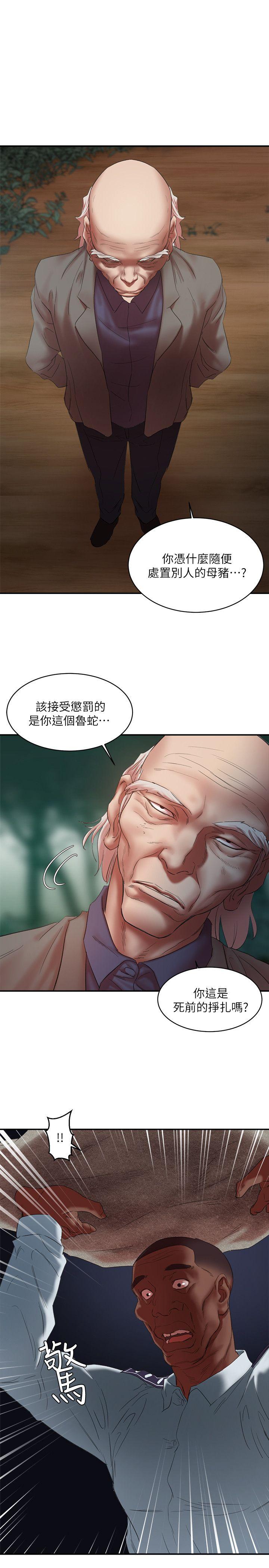 第21话-母猪的新主人 - 第18.jpg页