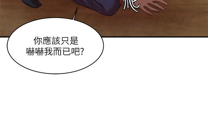 第21话-母猪的新主人 - 第21.jpg页
