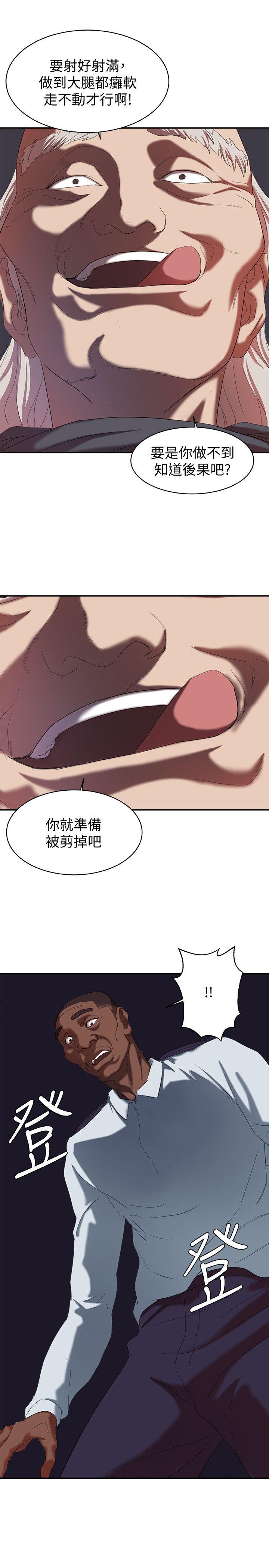 第18话 - 三十次高潮 - 第29.jpg页