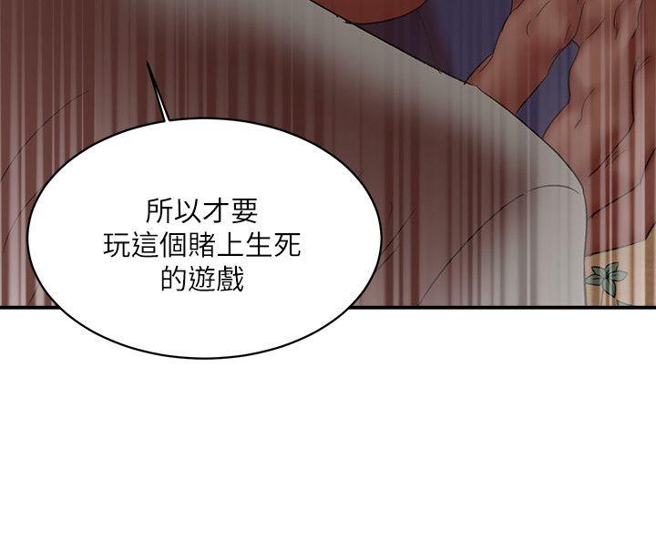 第21话-母猪的新主人 - 第23.jpg页