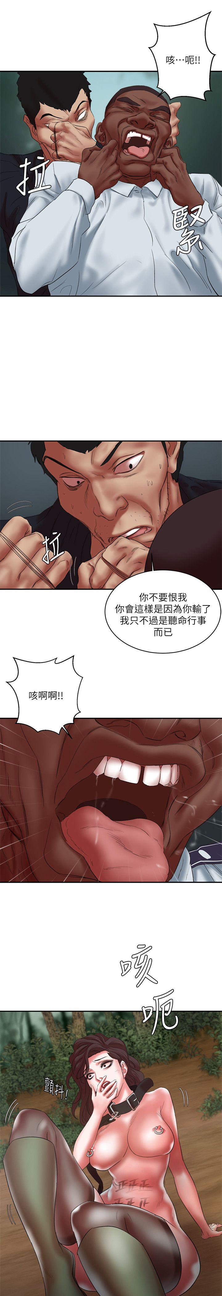 第21话-母猪的新主人 - 第30.jpg页
