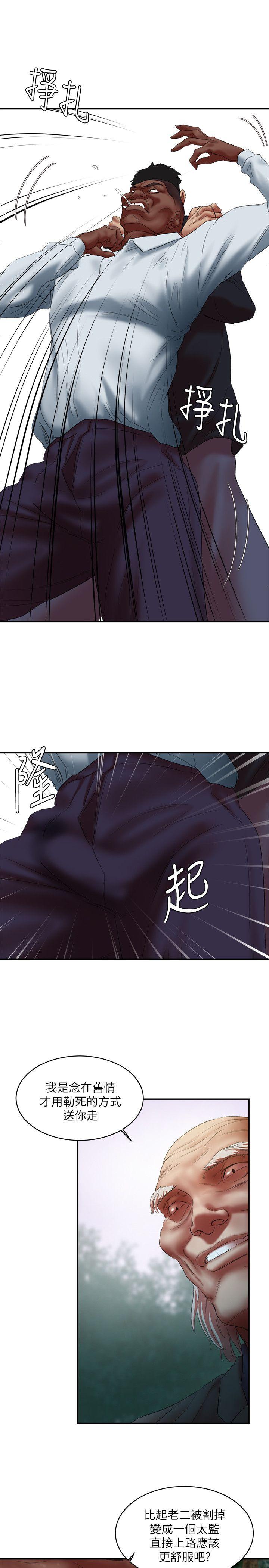 第21话-母猪的新主人 - 第32.jpg页