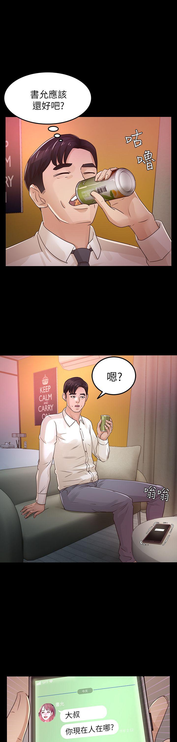 第27话 - 最好给我讲清楚 - 第1.jpg页