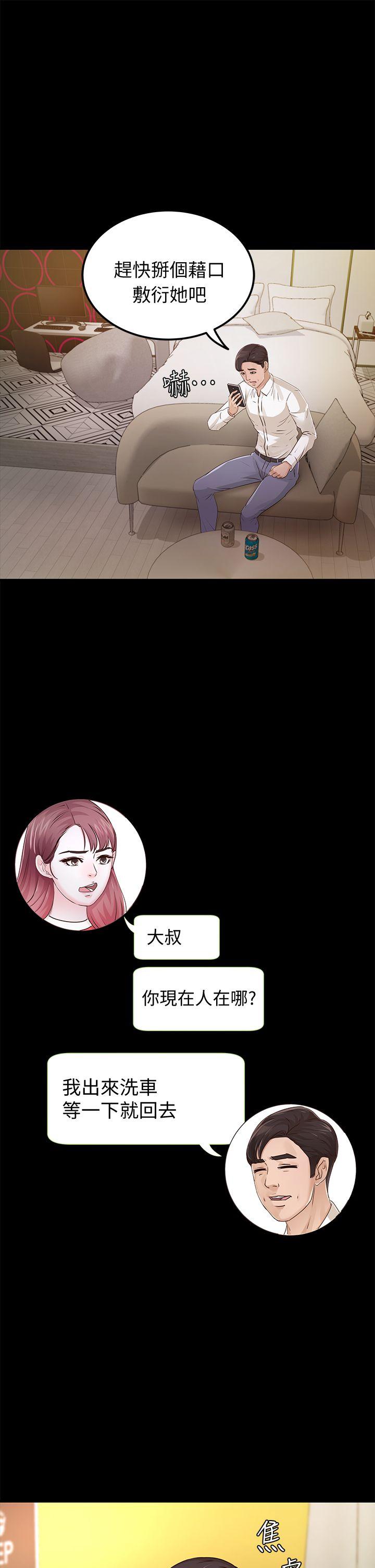 第27话 - 最好给我讲清楚 - 第4.jpg页