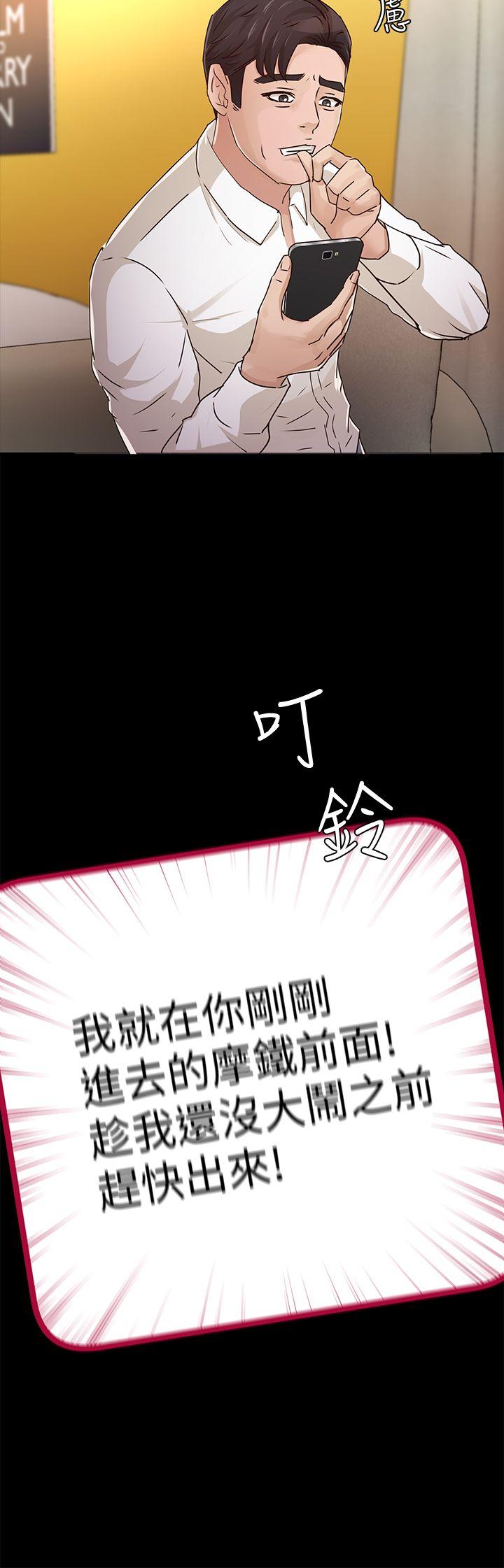 第27话 - 最好给我讲清楚 - 第5.jpg页