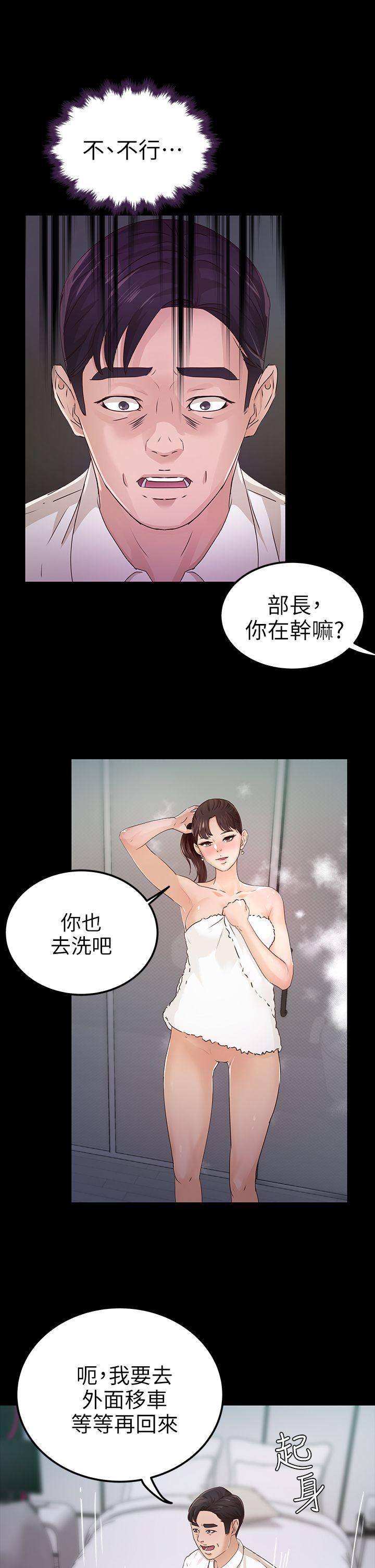 第27话 - 最好给我讲清楚 - 第6.jpg页