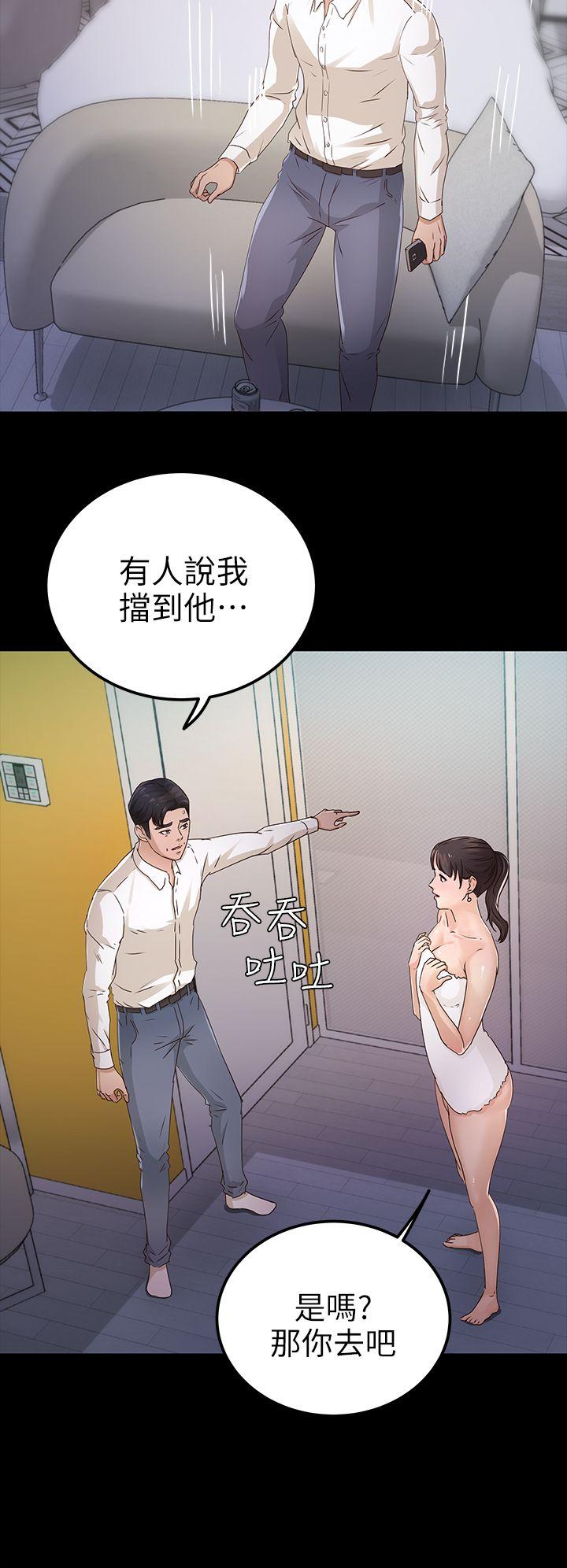 第27话 - 最好给我讲清楚 - 第7.jpg页