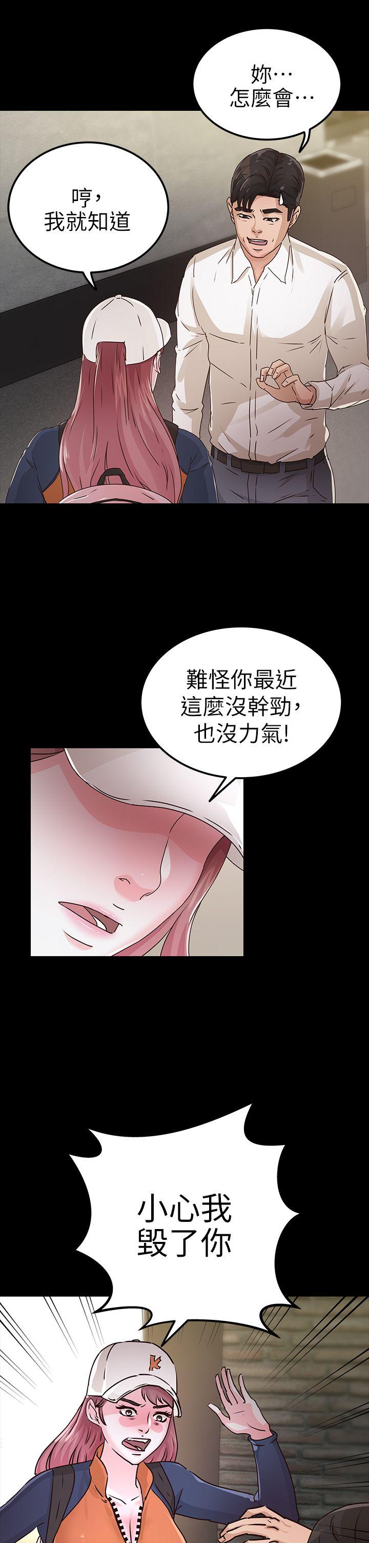 第27话 - 最好给我讲清楚 - 第10.jpg页