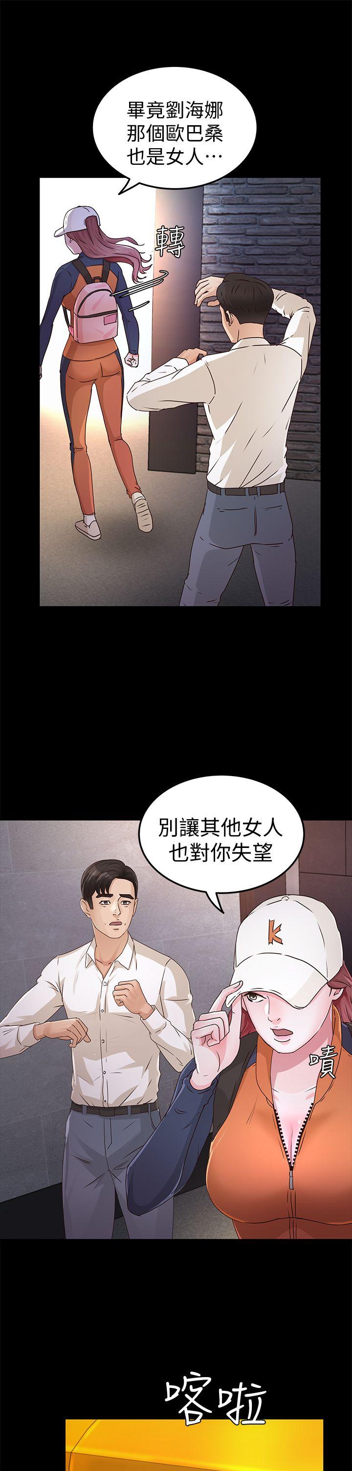 第27话 - 最好给我讲清楚 - 第12.jpg页