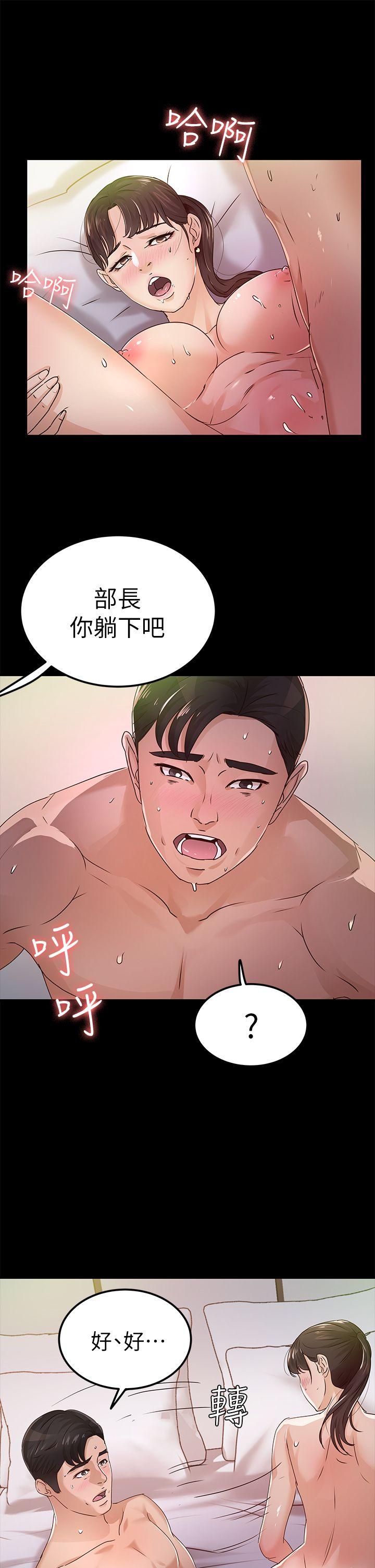 第27话 - 最好给我讲清楚 - 第16.jpg页