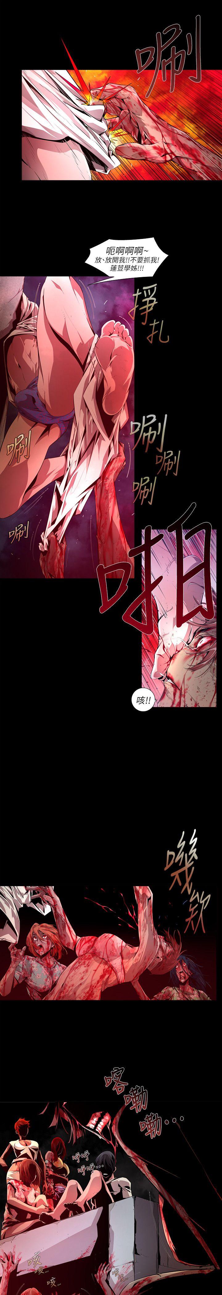 第18话-纯真(5) - 第3.jpg页