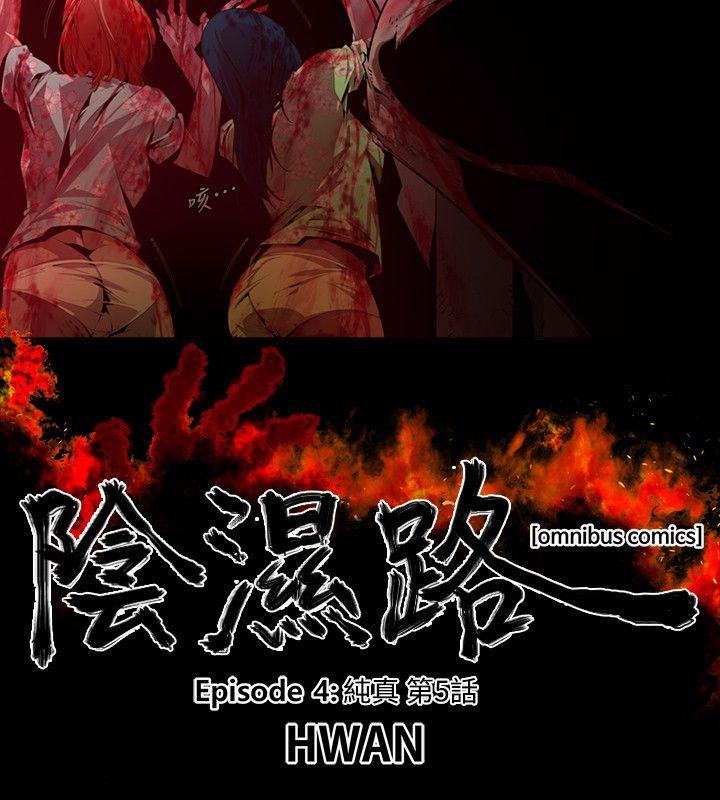 第18话-纯真(5) - 第4.jpg页