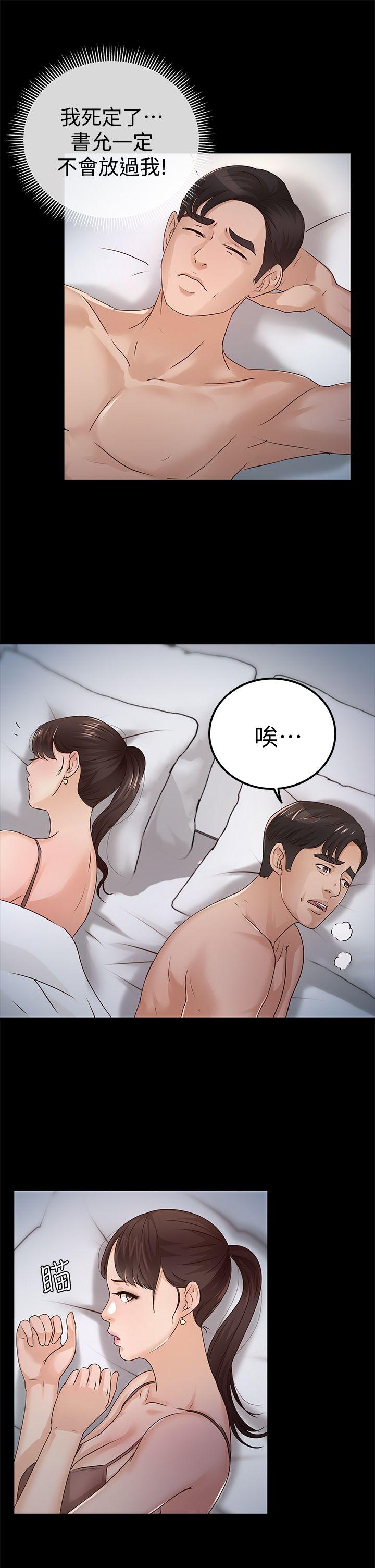 第27话 - 最好给我讲清楚 - 第22.jpg页