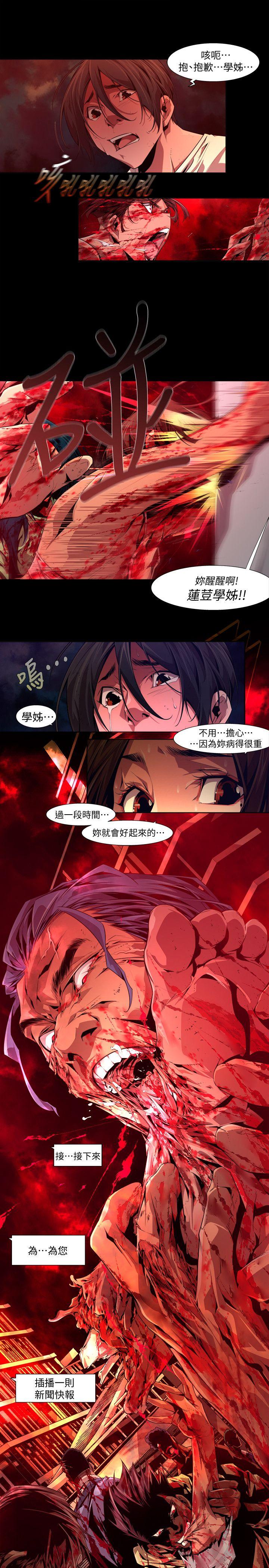 第18话-纯真(5) - 第5.jpg页