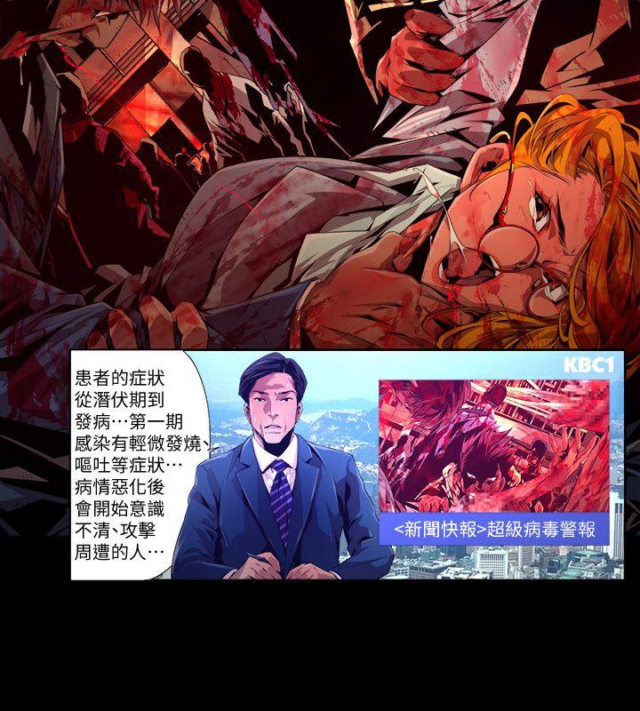 第18话-纯真(5) - 第6.jpg页