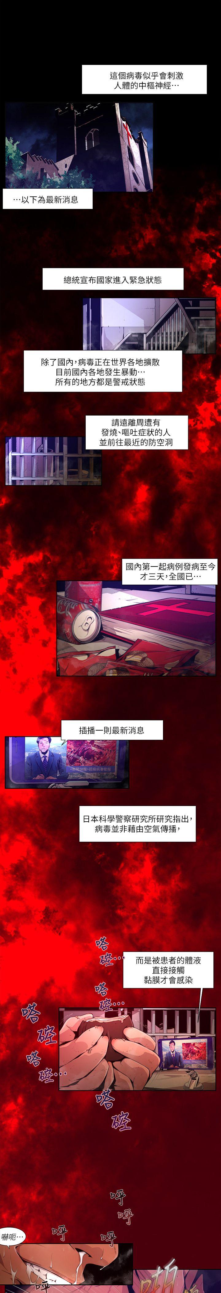 第18话-纯真(5) - 第7.jpg页