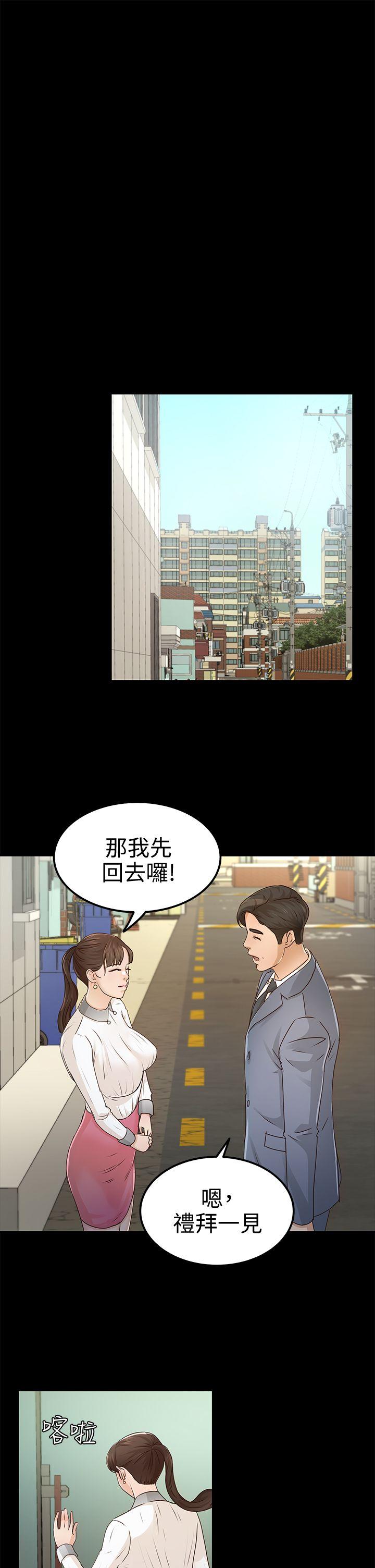 第27话 - 最好给我讲清楚 - 第26.jpg页